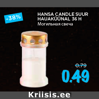 Allahindlus - HANSA CANDLE SUUR HAUAKÜÜNAL 36 H