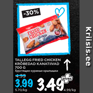 Allahindlus - TALLEGG FRIED CHICKEN KRÕBEDAD KANATIIVAD 700 G