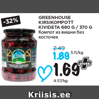 Allahindlus - GREENHOUSE KIRSIKOMPOTT KIVIDETA 680 G / 370 G