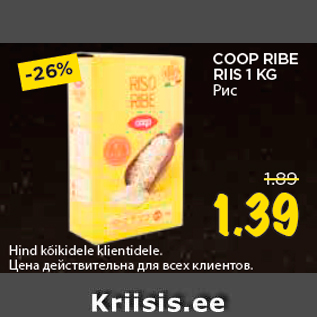 Allahindlus - COOP RIBE RIIS 1 KG