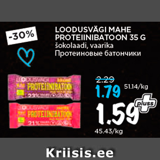 Allahindlus - LOODUSVÄGI MAHE PROTEIINIBATOON 35 G