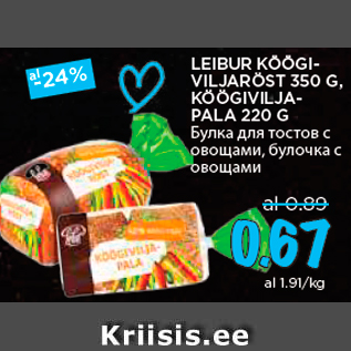 Allahindlus - LEIBUR KÖÖGIVILJARÖST 350 G, KÖÖGIVILJAPALA 220 G