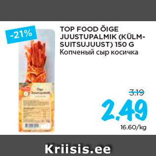 Allahindlus - TOP FOOD ÕIGE JUUSTUPALMIK (KÜLMSUITSUJUUST) 150 G