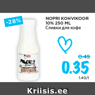 Allahindlus - NOPRI KOHVIKOOR 10% 250 ML