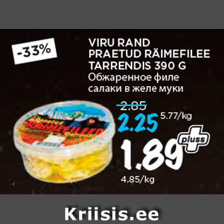 Allahindlus - VIRU RAND PRAETUD RÄIMEFILEE TARRENDIS 390 G