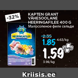 Allahindlus - KAPTEN GRANT VÄHESOOLANE HEERINGAFILEE 400 G