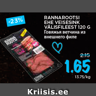 Allahindlus - RANNAROOTSI EHE VEISESINK VÄLISFILEEST 120 G