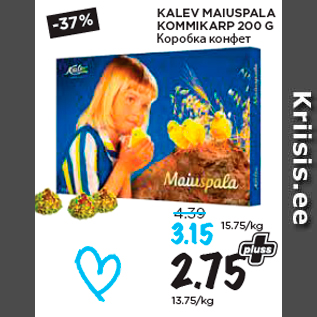 Allahindlus - KALEV MAIUSPALA KOMMIKARP 200 G