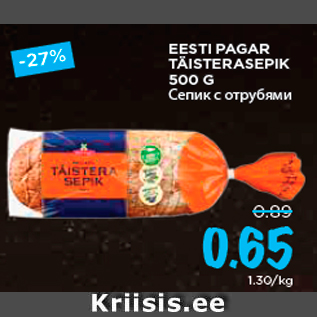 Allahindlus - EESTI PAGAR TÄISTERASEPIK 500 G