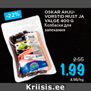 Allahindlus - OSKAR AHJUVORSTID MUST JA VALGE 400 G