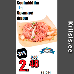 Allahindlus - Seahakkliha 1kg