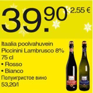 Allahindlus - Itaalia poolvahuvein Piccinini Lambrusco