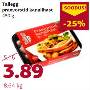 Allahindlus - Tallegg praevorstid kanalihast 450 g