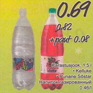 Allahindlus - Karastusjook, 1,5 l