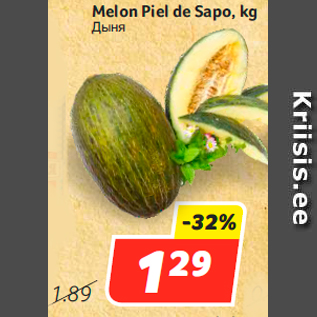 Allahindlus - Melon Piel de Sapo, kg