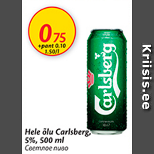 Allahindlus - Hele õlu Carlsberg