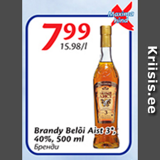 Allahindlus - Brandy Belõi Aist 3