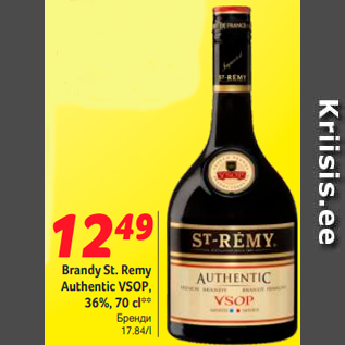 Allahindlus - Brandy St. Remy Authentic VSOP