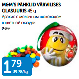 Allahindlus - M&M´S PÄHKLID VÄRVILISES GLASUURIS 45 g