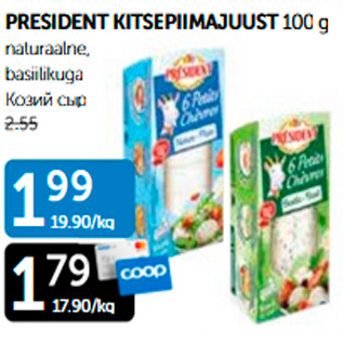 Allahindlus - PRESIDENT KITSEPIIMAJUUST 100 g