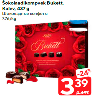 Allahindlus - Šokolaadikompvek Bukett, Kalev, 437 g