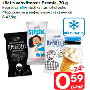 Allahindlus - Jäätis vahvlitopsis Premia, 70 g