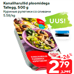 Allahindlus - Kanaliharullid ploomidega Tallegg, 500 g