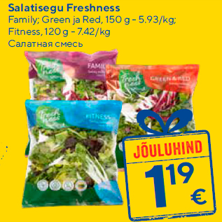 Allahindlus - Salatisegu Freshness