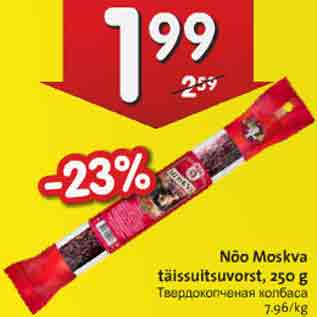 Allahindlus - Nõo Moskva täissuitsuvorst, 250 g