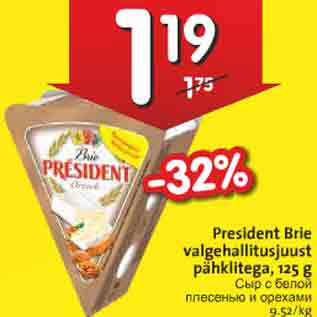 Allahindlus - President Brie valgehallitusjuust pähklitega, 125 g