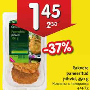 Allahindlus - Rakvere paneeritud pihvid, 350 g