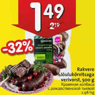 Allahindlus - Rakvere Jõulukõrvitsaga verivorst, 500 g