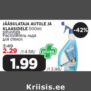 Allahindlus - JÄÄSULATAJA AUTOLE JA KLAASIDELE 500ml pihustiga