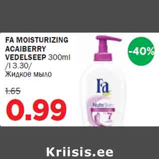 Allahindlus - FA MOISTURIZING ACAIBERRY VEDELSEEP 300ml /l 3.30/