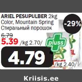 Allahindlus - ARIEL PESUPULBER 2kg Color, Mountain Spring