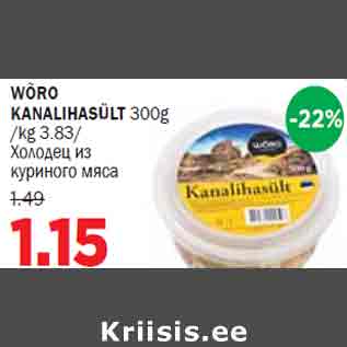 Allahindlus - WÕRO KANALIHASÜLT 300g /kg 3.83/