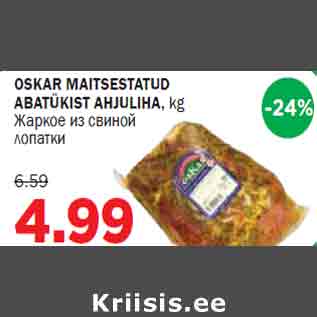 Allahindlus - OSKAR MAITSESTATUD ABATÜKIST AHJULIHA, kg