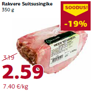 Allahindlus - Rakvere Suitsusingike 350 g