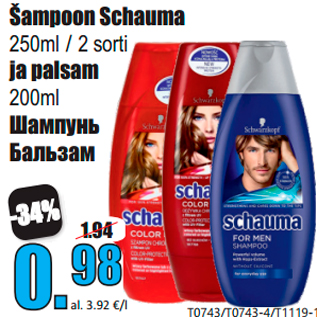 Allahindlus - Šampoon Schauma 250ml / 2 sorti ja palsam 200ml