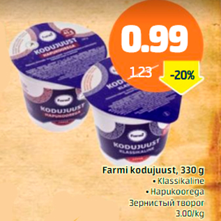 Allahindlus - Farmi kodujuust, 330 g