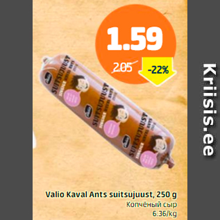 Allahindlus - Valio Kaval Ants suitsujuust, 250 g