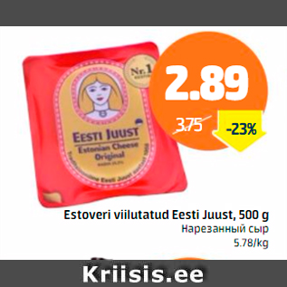 Allahindlus - Estoveri viilutatud Eesti Juust, 500 g