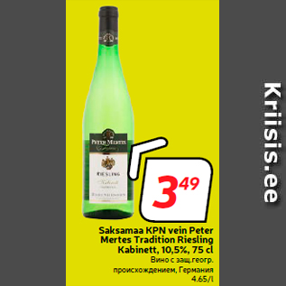 Allahindlus - Saksamaa KPN vein Peter Mertes Tradition Riesling Kabinett, 10,5%, 75 cl