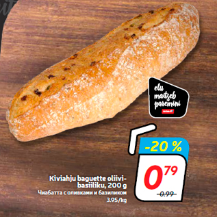 Allahindlus - Kiviahju baguette oliivibasiiliku, 200 g