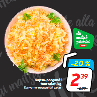 Allahindlus - Kapsa-porgandi toorsalat, kg