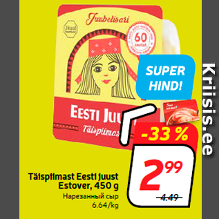 Allahindlus - Täispiimast Eesti juust Estover, 450 g