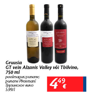 Allahindlus - Grusia GT vein Alzanis Valley või Tbilvino, 750 ml