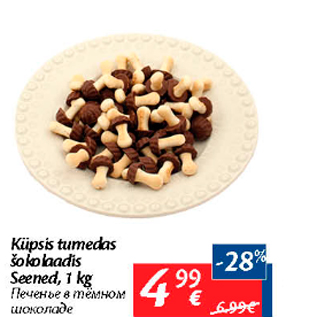 Allahindlus - Küpsis tumedas šokolaadis Seened, 1 kg