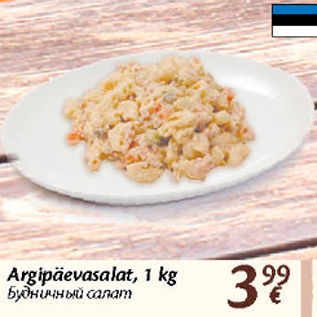 Allahindlus - Argipäevasalat, 1 kg