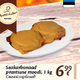 Allahindlus - Seakarbonaad prantsuse moodi, 1 kg